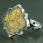 خطی با حکاکی یا فاطمه _کد:23498