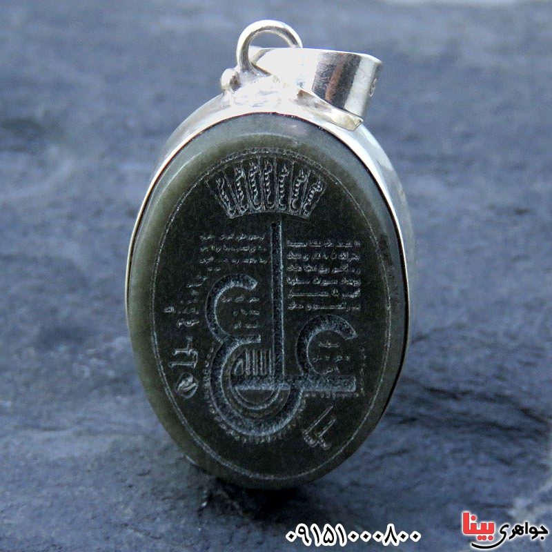 گردنبند یشم شیک با حکاکی عین علی و ستاره سلیمان_کد:23669