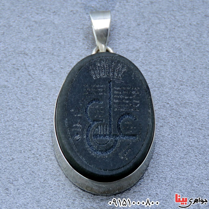 گردنبند یشم شیک با حکاکی عین علی و ستاره سلیمان_کد:23669