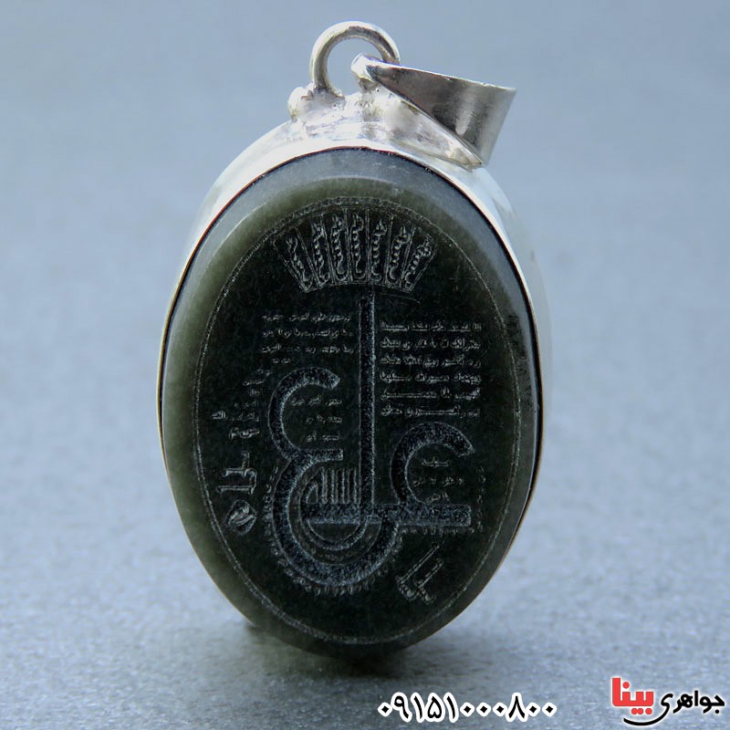 گردنبند یشم شیک با حکاکی عین علی و ستاره سلیمان_کد:23669