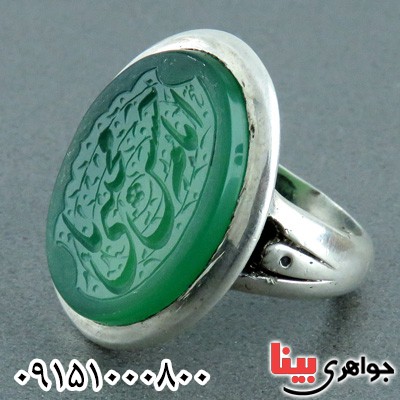 خطی با حکاکی یا امام حسن مجتبی _کد:23694 خطی با حکاکی یا امام حسن مجتبی _کد:23694