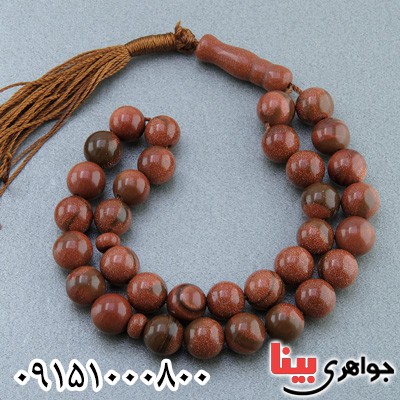 تسبیح دلربا 33دانه ای درشت بسیار زیبا تسبیح دلربا 33دانه ای درشت بسیار زیبا