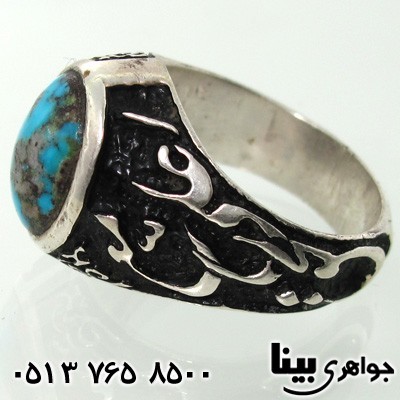 انگشتر فیروزه نیشابوری علی مع الحق مردانه