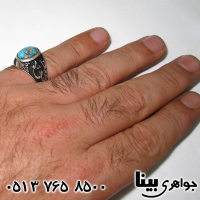 انگشتر فیروزه نیشابوری علی مع الحق مردانه