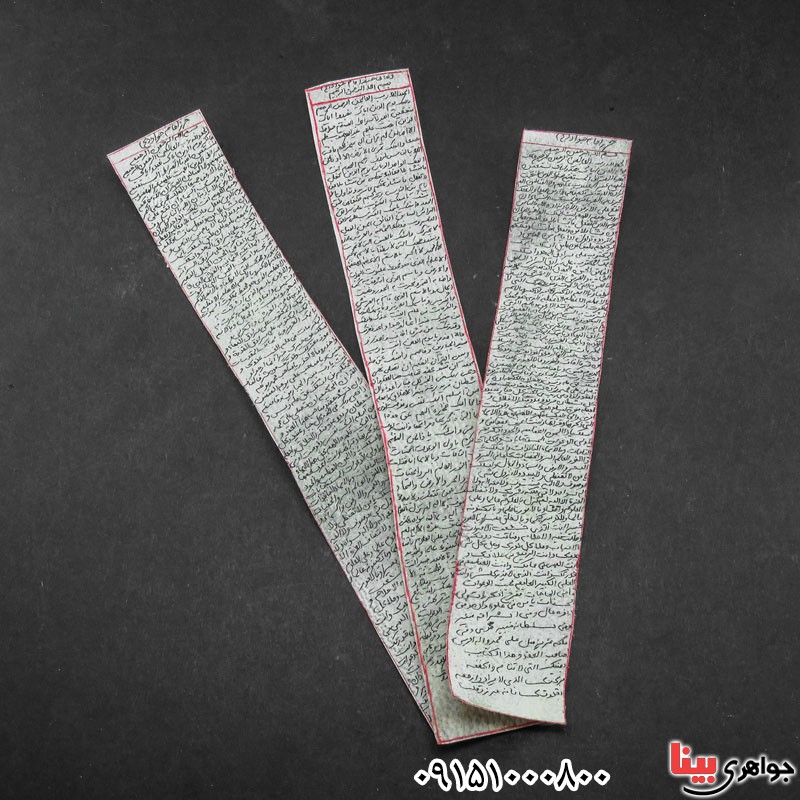 دعا و حرز امام جواد روی پوست آهو به صورت پک سه عددی _کد:24436