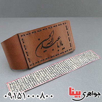 دعا و حرز کبیر امام جواد روی پوست آهو همراه با بازوبند چرم طبیعی دعا و حرز کبیر امام جواد روی پوست آهو همراه با بازوبند چرم طبیعی