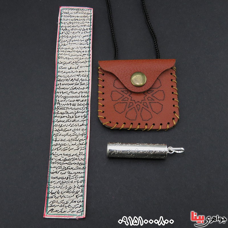 دعا و حرز کبیر امام جواد روی پوست آهو با لوله حرز نقره و گردنبند چرمی _کد:24474