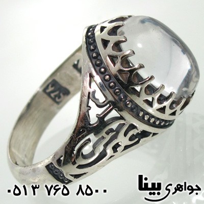 انگشتر در نجف مردانه با رکاب علی ولی الله