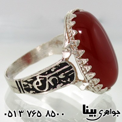 انگشتر عقیق قرمز مردانه یا علی