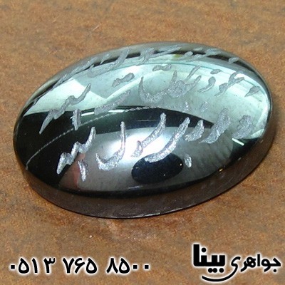 نگین انگشتر حدید هفت جلاله