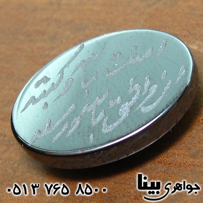 نگین انگشتر حدید هفت جلاله