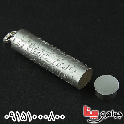 گردنبند نقره لوله حرز جاسازی ادعیه گردنبند نقره لوله حرز جاسازی ادعیه