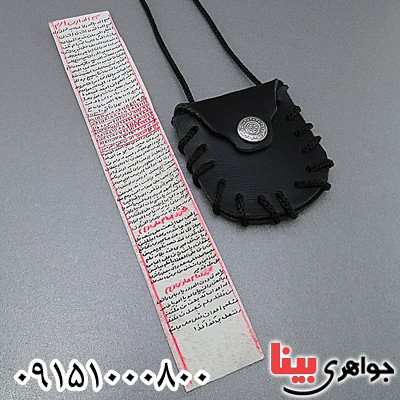 دعا و حرز گنج الحرز همراه با گردنبند چرمی دعا و حرز گنج الحرز همراه با گردنبند چرمی