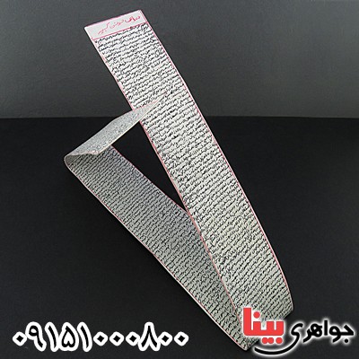 دعا و حرز جوشن کبیر دعا و حرز جوشن کبیر