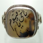 مردانه با نقش یا حی...