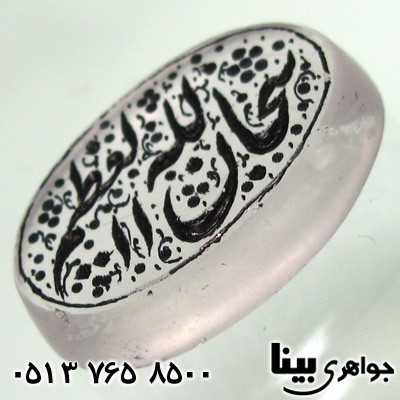 نگین انگشتر در نجف سبحان الله العظیم