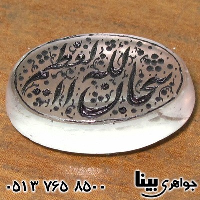 نگین انگشتر در نجف سبحان الله العظیم