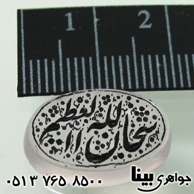نگین انگشتر در نجف سبحان الله العظیم
