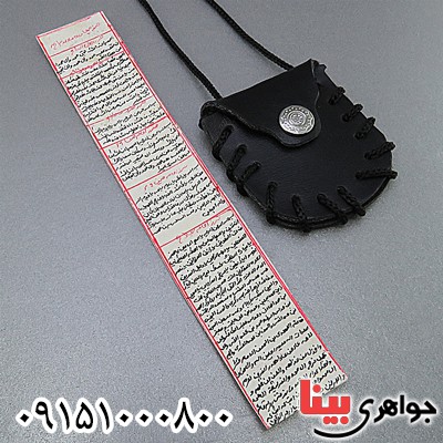 14 معصوم همراه با کیف چرمی _کد:25225 14 معصوم همراه با کیف چرمی _کد:25225