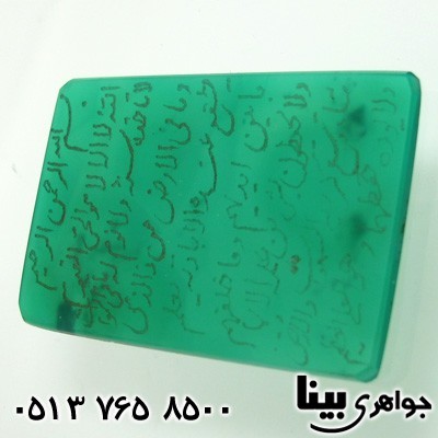 نگین انگشتر عقیق سبز با زمینه کندویی 01
