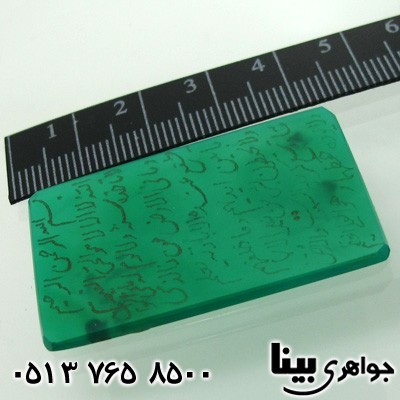 نگین انگشتر عقیق سبز با زمینه کندویی 01