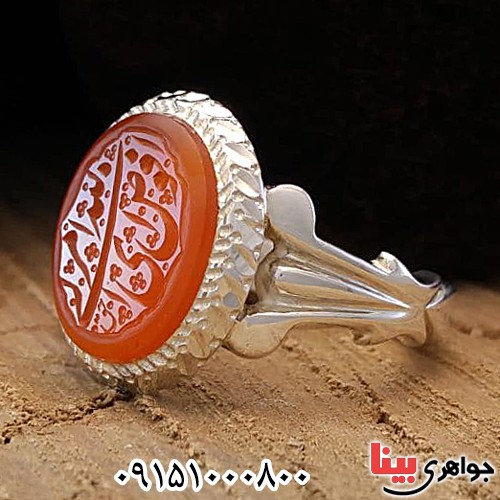 انگشتر عقیق یمنی سرخ فاخر مردانه حکاکی افوض امری الی الله _کد:25277