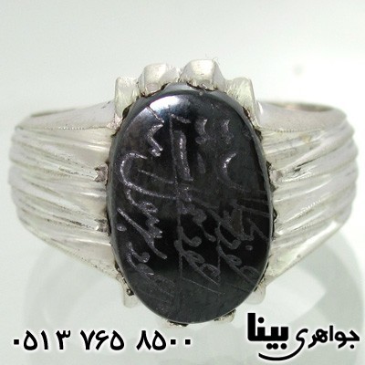انگشتر حدید هفت جلاله مردانه درشت