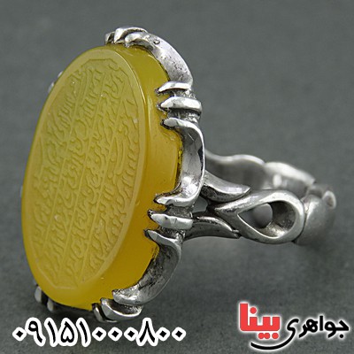 خوشرنگ خاص مردانه حکاکی آیت الکرسی _کد:25556 خوشرنگ خاص مردانه حکاکی آیت الکرسی _کد:25556