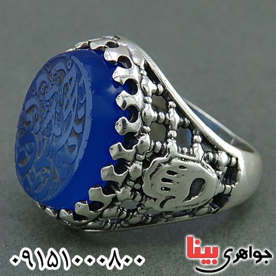 انگشتر عقیق آبی خوشرنگ مردانه با حکاکی انگشتر عقیق آبی خوشرنگ مردانه با حکاکی