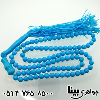 تسبیح فیروزه صنعتی کروی