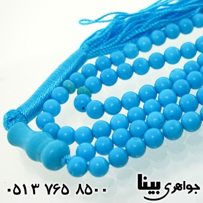 تسبیح فیروزه صنعتی کروی