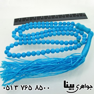 تسبیح فیروزه صنعتی کروی