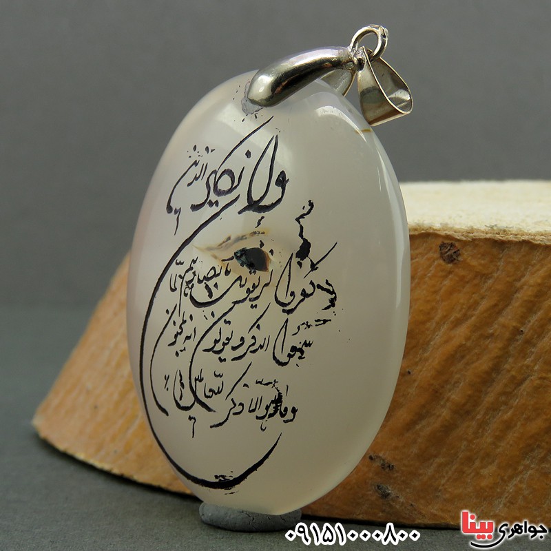 گردنبند عقیق نباتی خطی خاص با حکاکی وان یکاد _کد:26012