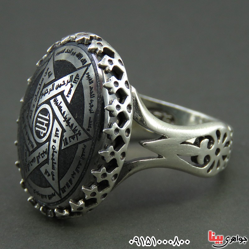 انگشتر حدید مردانه نقش ستاره داوود _کد:26056