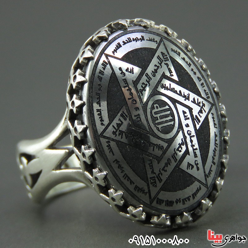 انگشتر حدید مردانه نقش ستاره داوود _کد:26056