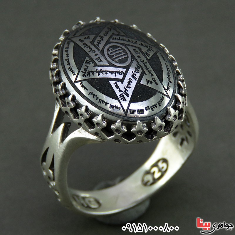 انگشتر حدید مردانه نقش ستاره داوود _کد:26056