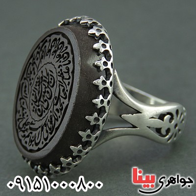 با حکاکی دعای نادعلی مردانه _کد:26091 با حکاکی دعای نادعلی مردانه _کد:26091
