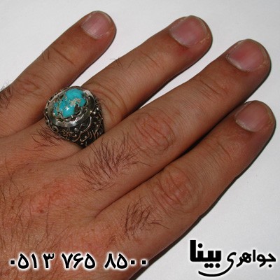 انگشتر فیروزه نیشابوری حکاکی حسین بن علی و یا ابوالفضل