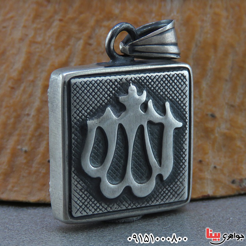 گردنبند نقره جاسازی ادعیه طرح الله _کد:26461