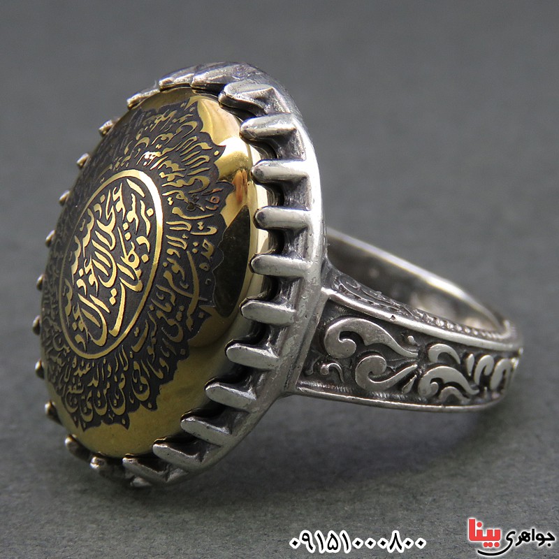 انگشتر حدید خاص با ذکر آیت الکرسی و 7 جلاله_کد:26470