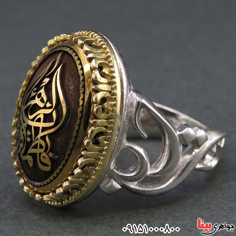 انگشتر حدید زیبا با حکاکی یا فاطمه الزهرا _کد:26528