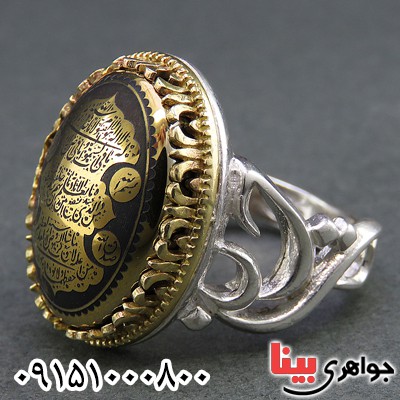 انگشتر حدید زیبا و خاص با حکاکی آیت الکرسی انگشتر حدید زیبا و خاص با حکاکی آیت الکرسی