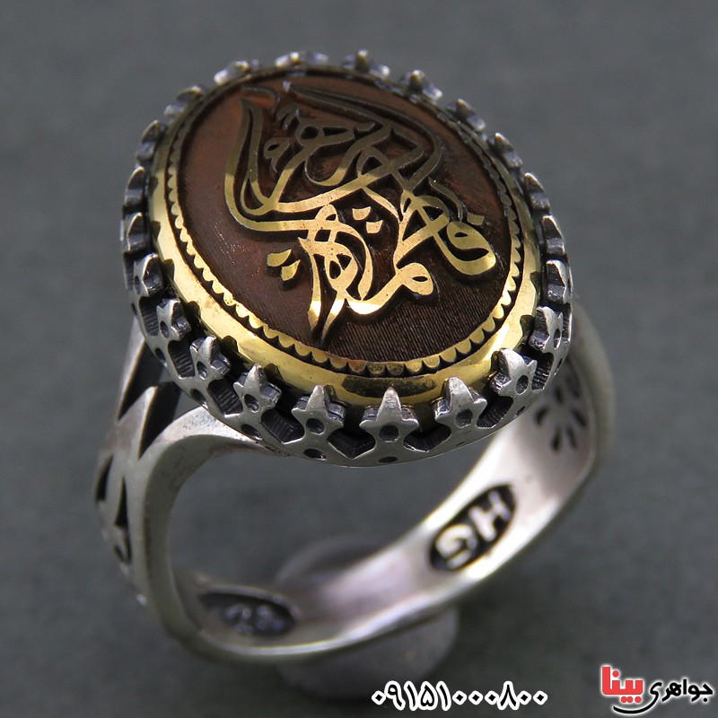 انگشتر حدید زیبا با حکاکی یا فاطمه الزهرا _کد:26533