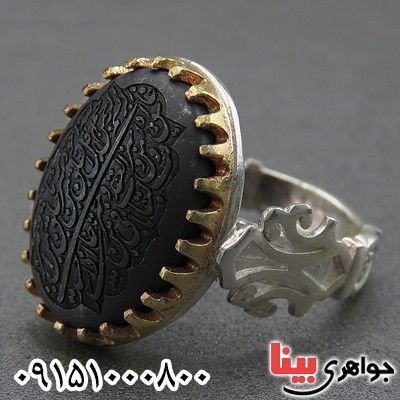انگشتر حدید خاص با حکاکی سوره فلق انگشتر حدید خاص با حکاکی سوره فلق