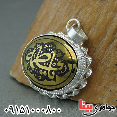 گردنبند حدید طلایی با حکاکی یا فاطمه گردنبند حدید طلایی با حکاکی یا فاطمه