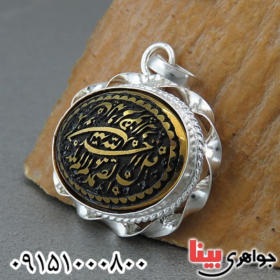 گردنبند حدید طلایی خاص با حکاکی سوره توحید گردنبند حدید طلایی خاص با حکاکی سوره توحید