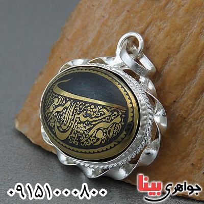 گردنبند حدید طلایی با حکاکی امیری حسین ونعم الامیر گردنبند حدید طلایی با حکاکی امیری حسین ونعم الامیر