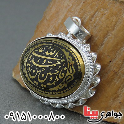 گردنبند حدید خوشرنگ طلایی با حکاکی پنج تن گردنبند حدید خوشرنگ طلایی با حکاکی پنج تن