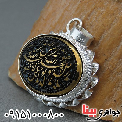 گردنبند حدید طلایی خاص و زیبا با حکاکی سوره توحید گردنبند حدید طلایی خاص و زیبا با حکاکی سوره توحید