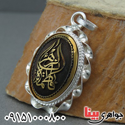 گردنبند حدید زیبا و خاص با حکاکی یا فاطمه الزهرا گردنبند حدید زیبا و خاص با حکاکی یا فاطمه الزهرا